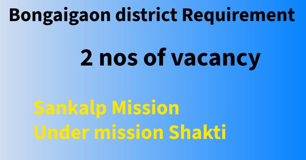 DHEW Bongaigaon Recruitment 2025 SANKALP Mission Shakti