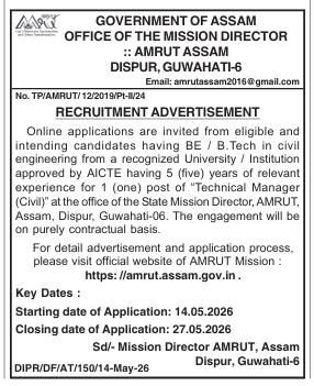 AMRUT Assam Recruitment 2026: